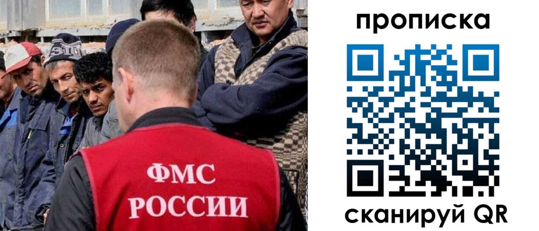 миграционный учет в Куровском
