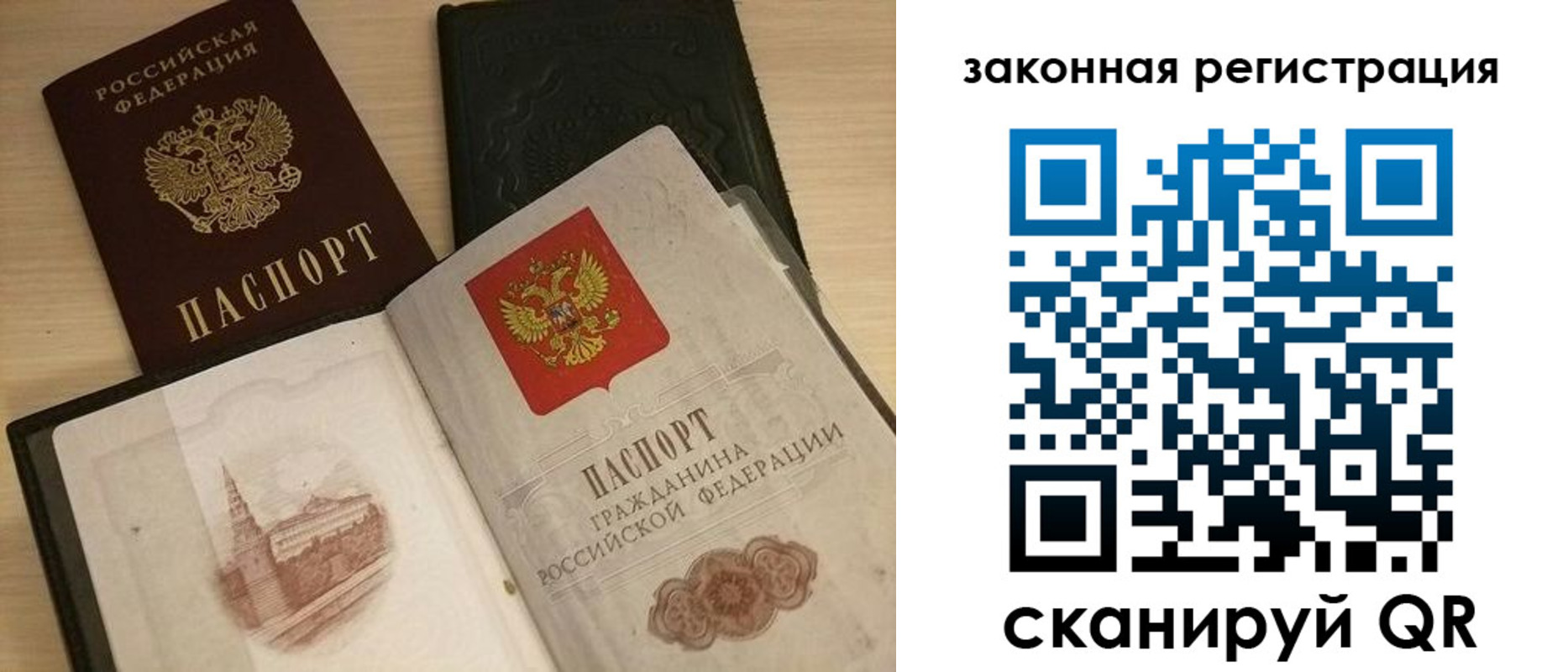 временная регистрация для всех в Куровском