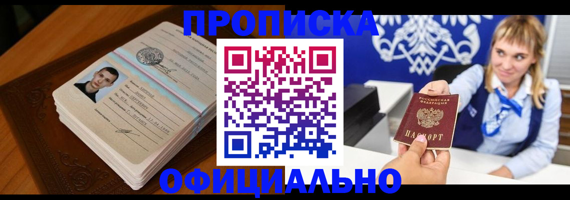 регистрация в Куровском