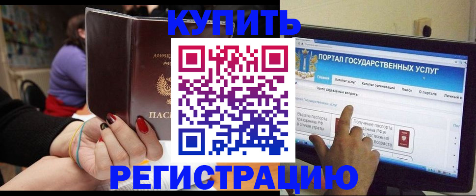 прописка для кредита в Куровском