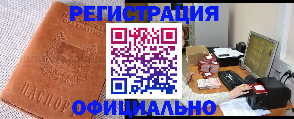 временная регистрация в Куровском